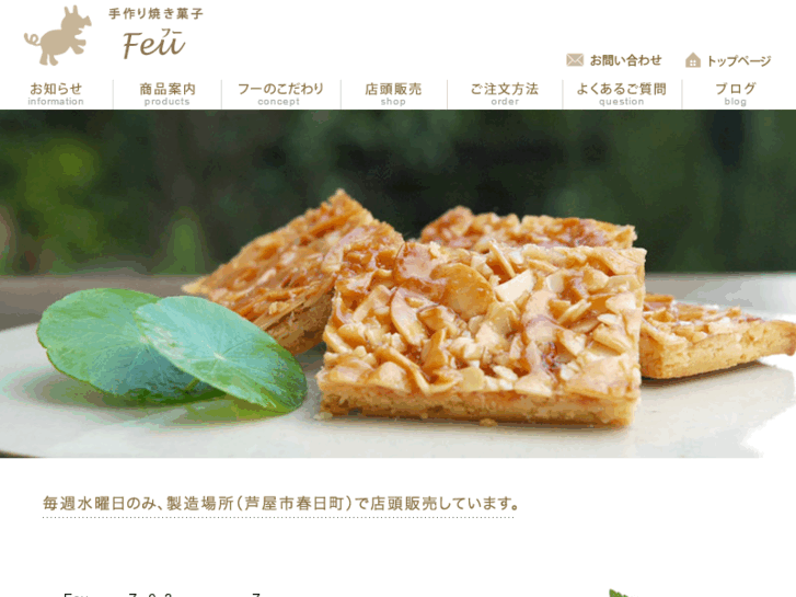 www.feu-ashiya.com