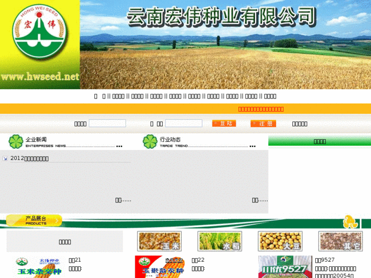 www.hwseed.net
