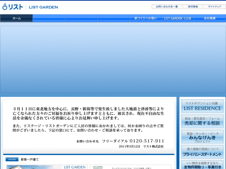 www.list-g.com