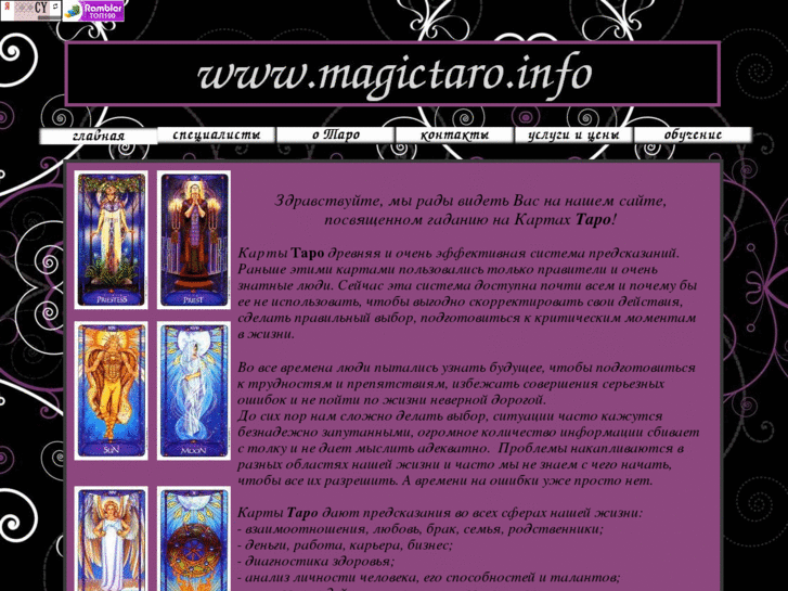 www.magictaro.info