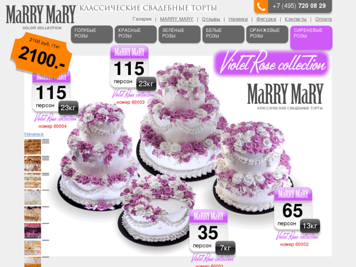 www.marrymary.ru