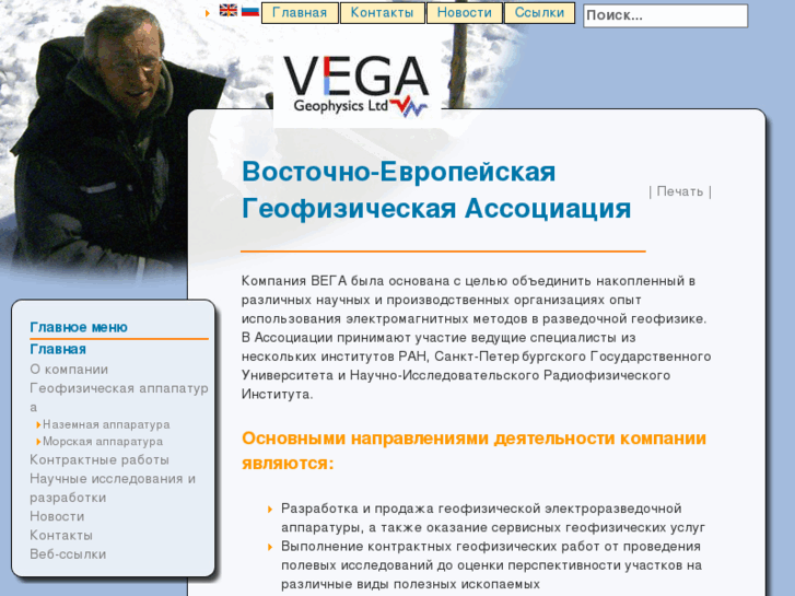 www.vega-geophysics.com