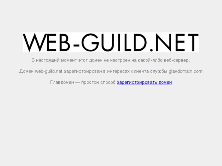 www.web-guild.net