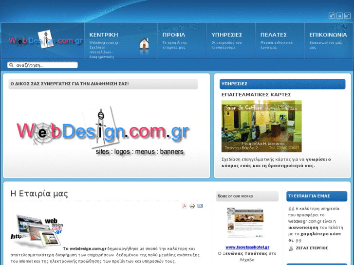 www.webdesign.com.gr