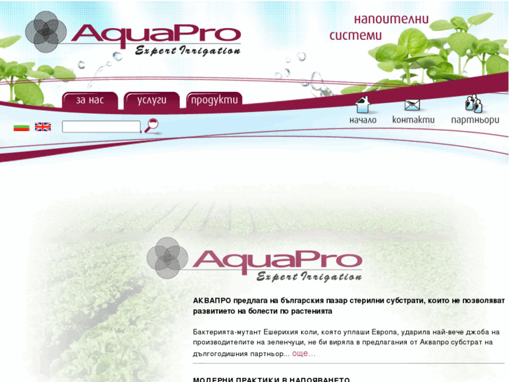 www.aquapro.bg