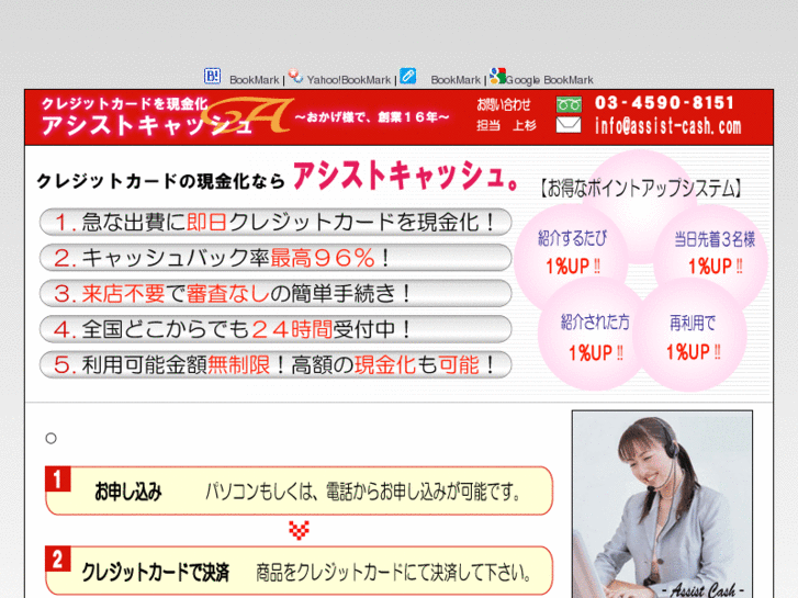 www.assist-cash.com