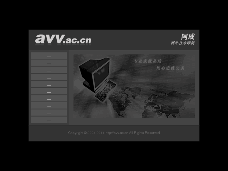 www.avv.ac.cn