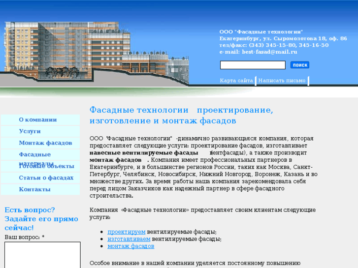 www.best-fasad.ru