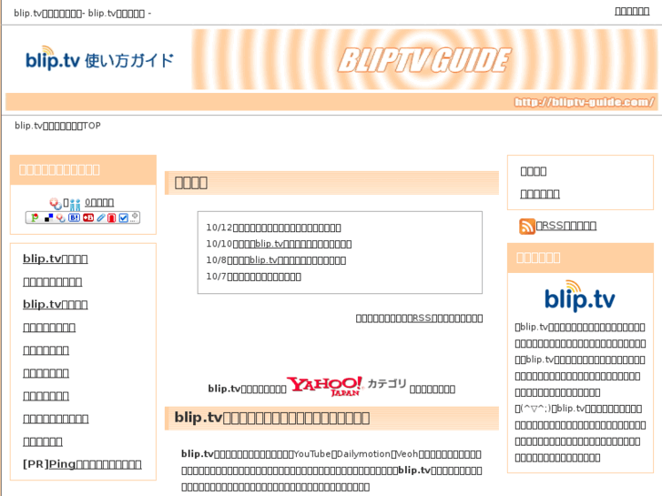 www.bliptv-guide.com
