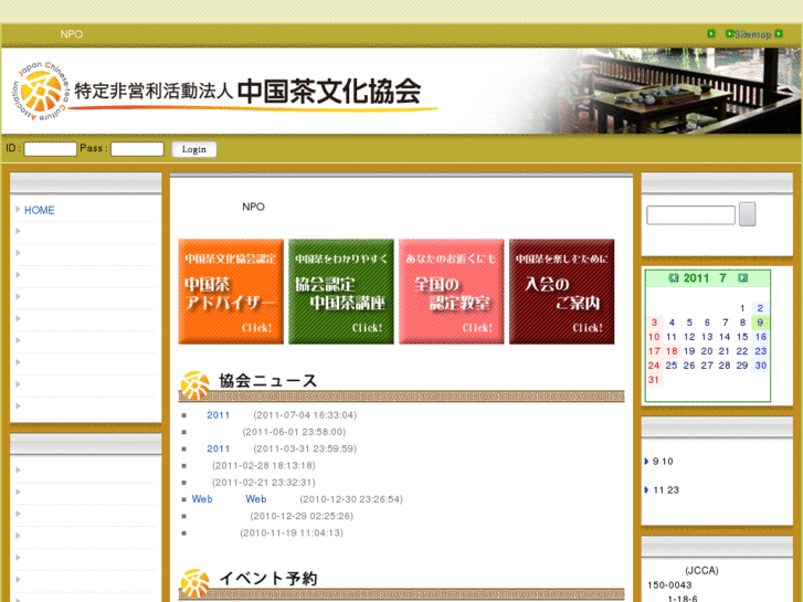 www.cha-tea.org