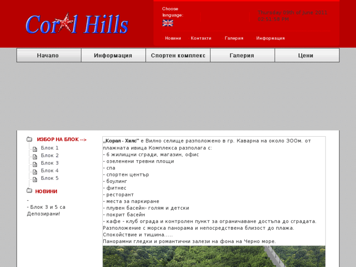 www.coral-hills.com