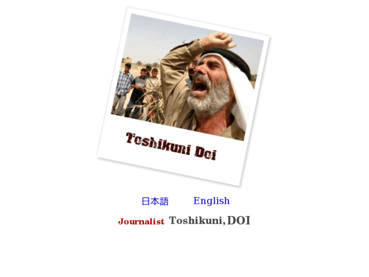 www.doi-toshikuni.net