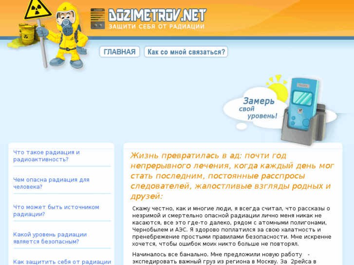 www.dozimetrov.net