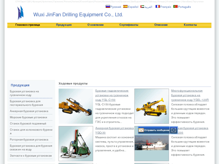 www.drillingrig.ru