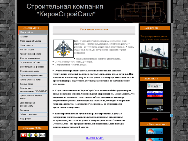 www.kirovcity.org