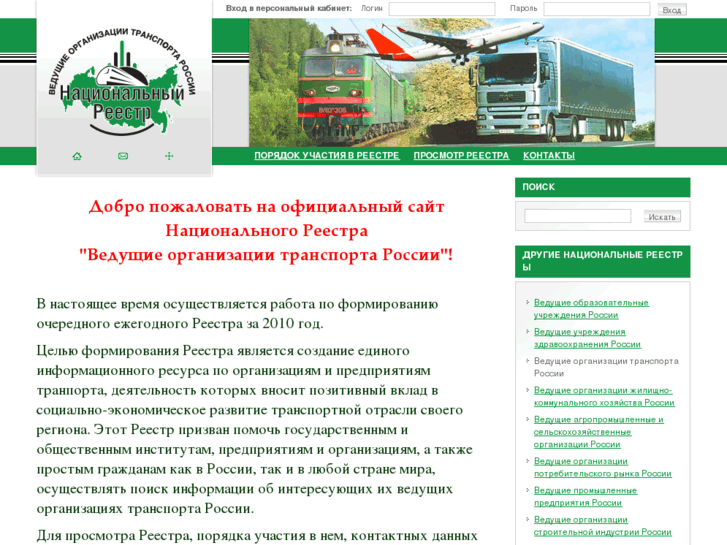 www.leading-transport.ru