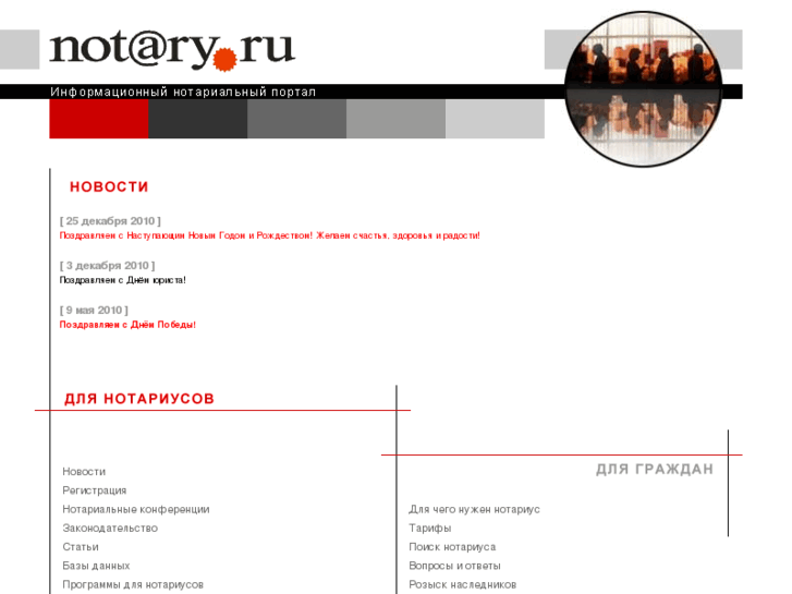 www.notary.ru