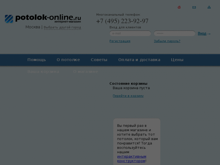 www.potolok-online.ru