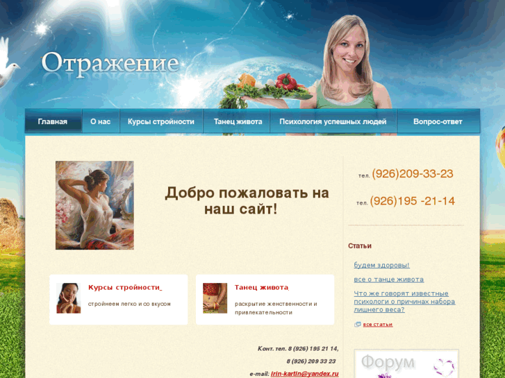 www.reflection33.ru