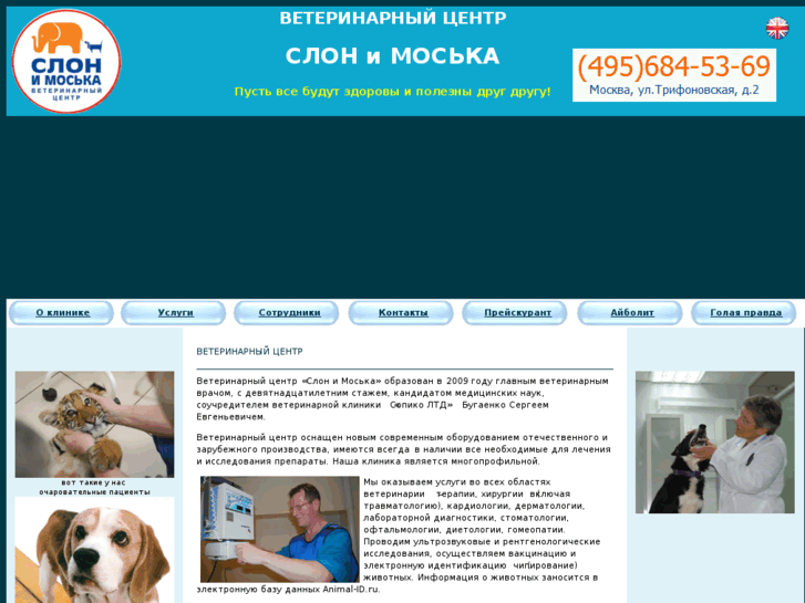 www.slon-i-moska.ru