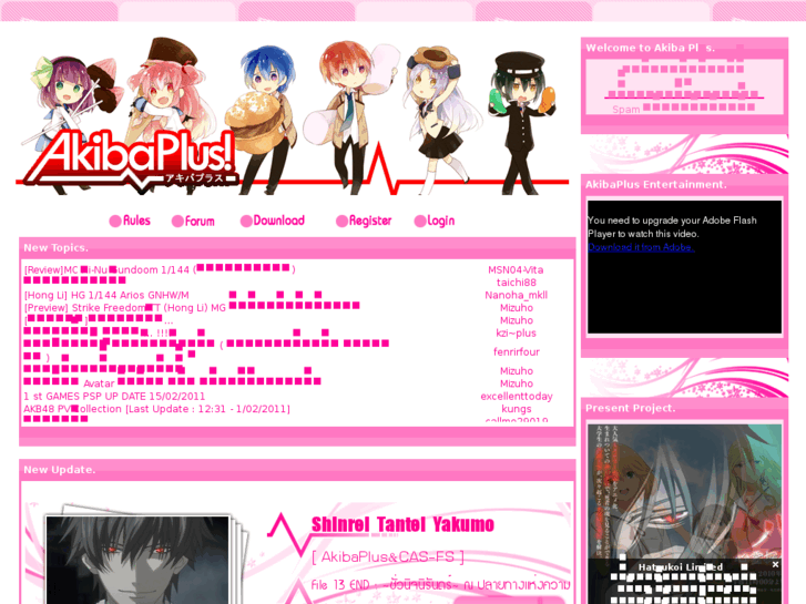 www.akibaplus.com