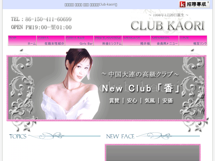 www.club-kaori.com