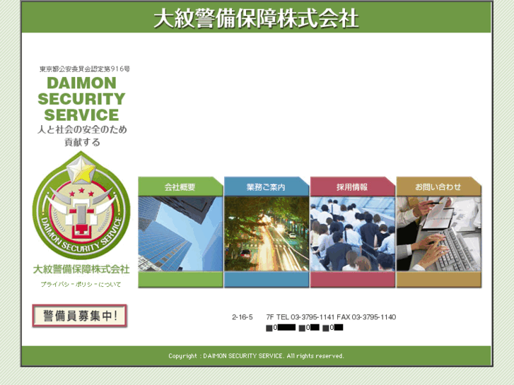 www.daimon-keibi.com