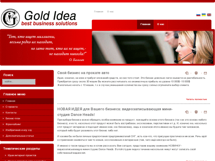 www.goldidea.org