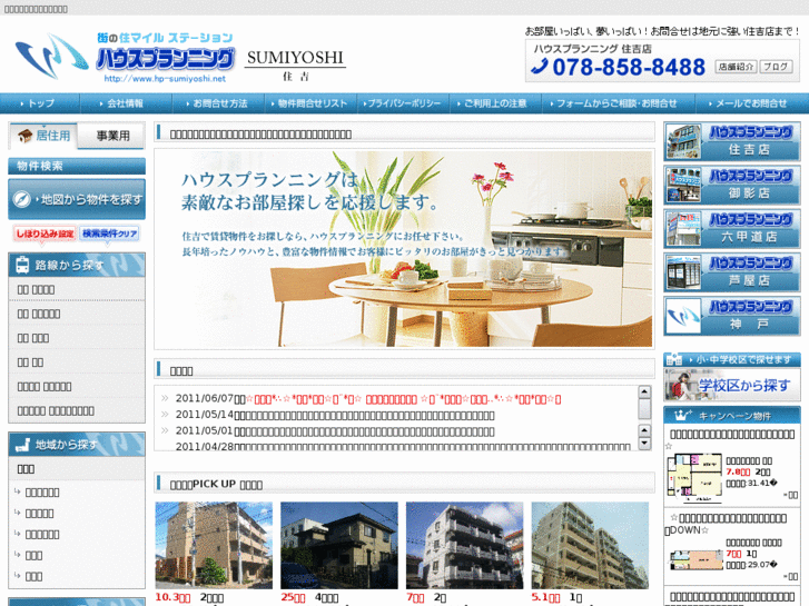 www.hp-sumiyoshi.net