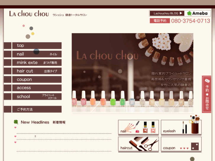 www.lachouchou-totalsalon.com