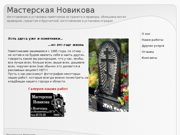 www.masternovikov.ru