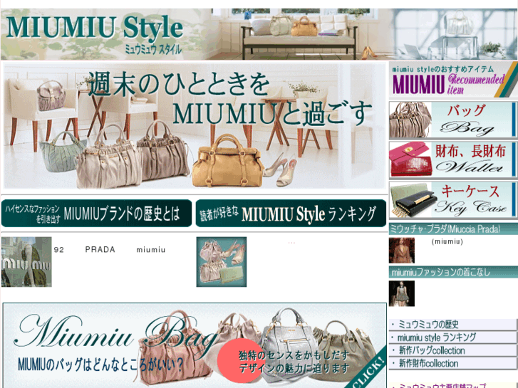 www.miu-style.net