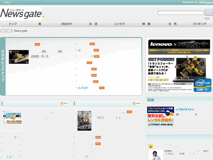 www.news-gate.jp