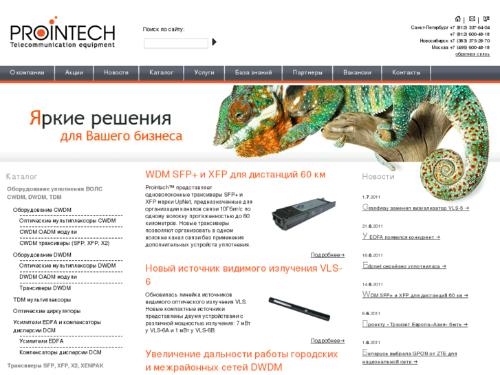 www.prointech.ru