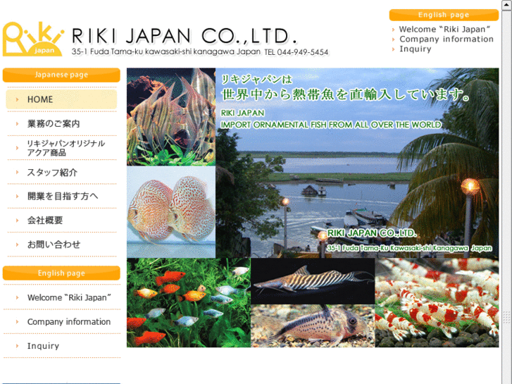 www.rikijapan.com