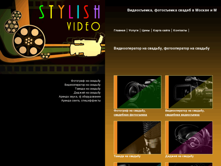 www.style-video.ru