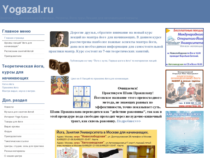 www.yogazal.ru