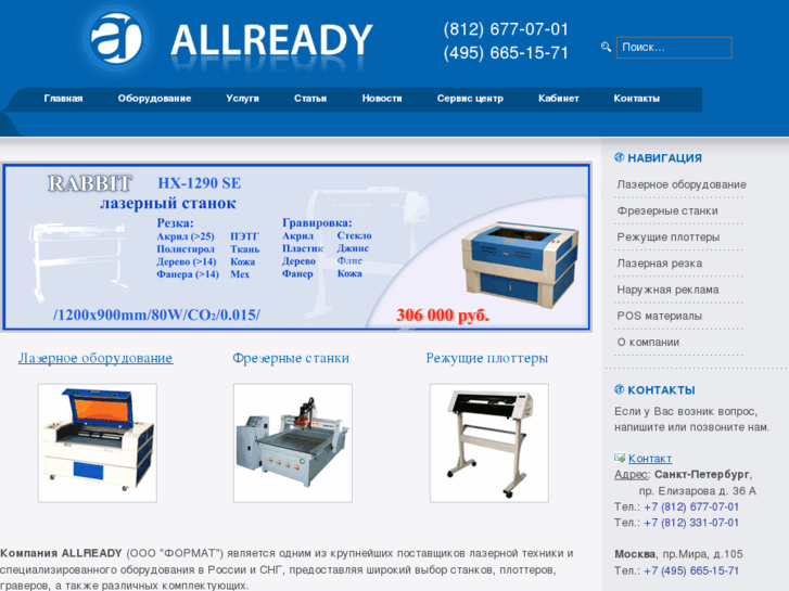 www.all-ready.ru