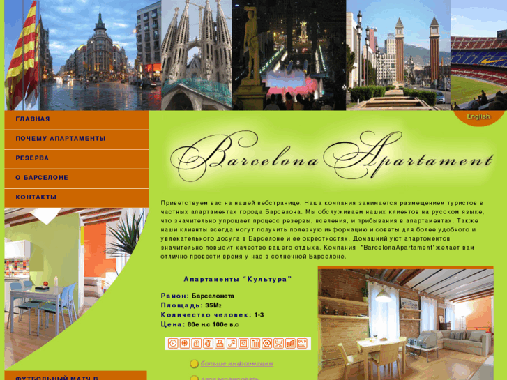 www.barcelonaapartament.com