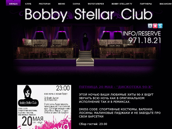 www.bobbystellar.ru