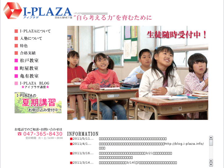 www.i-plaza.info