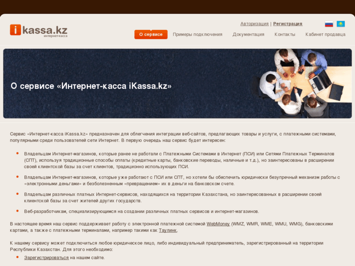 www.ikassa.kz