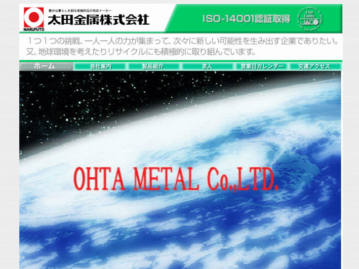 www.ohta-metal.com