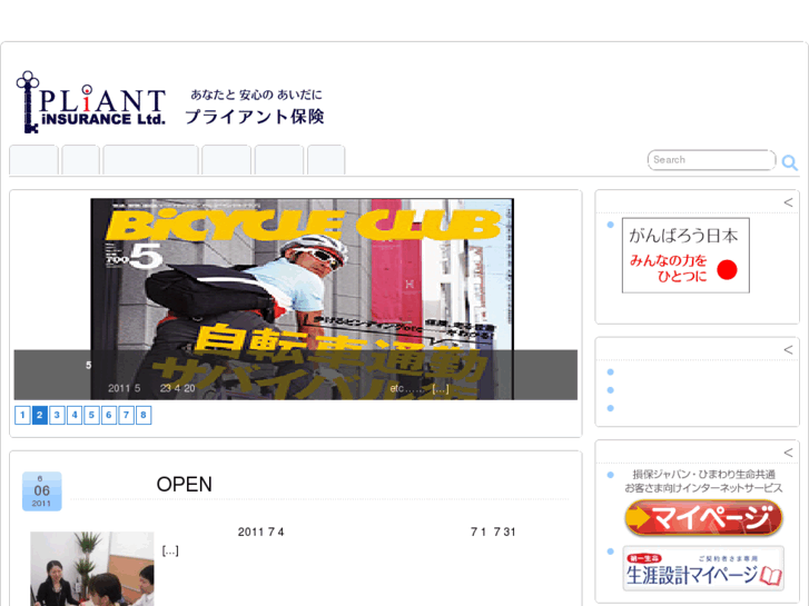 www.pliant.jp