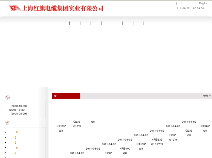 www.sh-hongqi.net