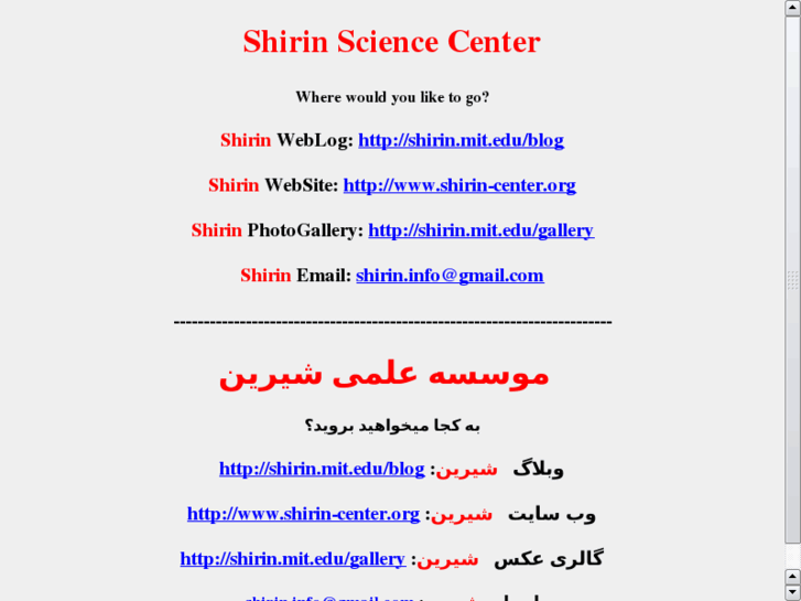 www.shirin-center.com