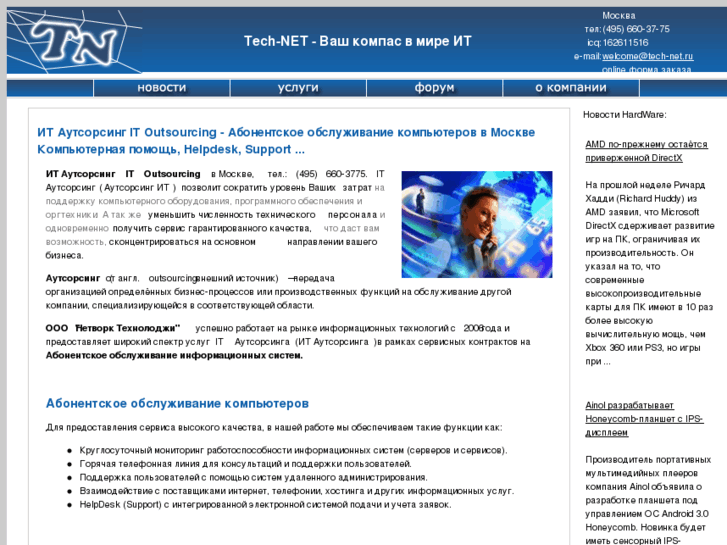 www.tech-net.ru