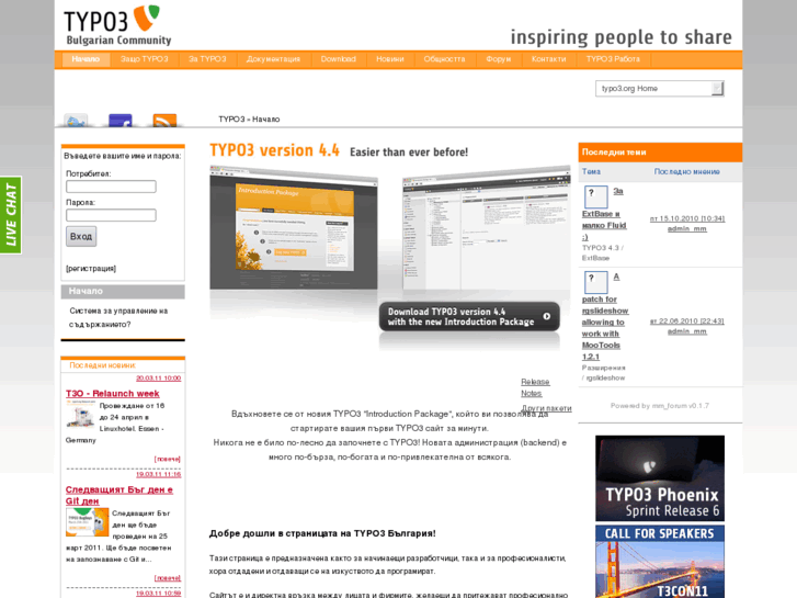 www.typo3bg.org