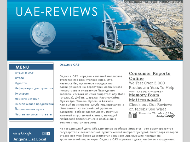 www.uae-reviews.com