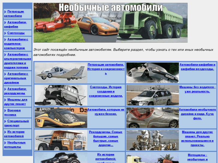 www.unusauto.ru